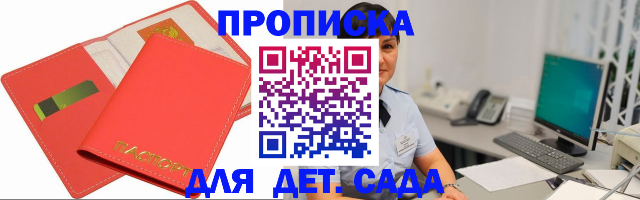 временная регистрация для всех в Апшеронске