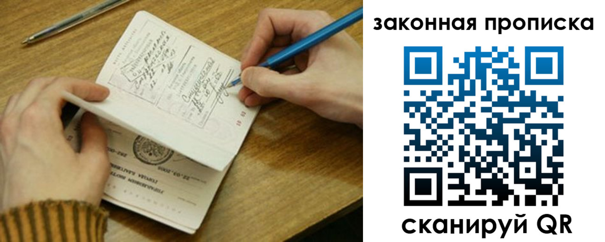 временная регистрация в Апшеронске