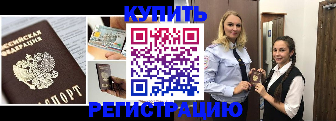 временная регистрация собственник в Апшеронске