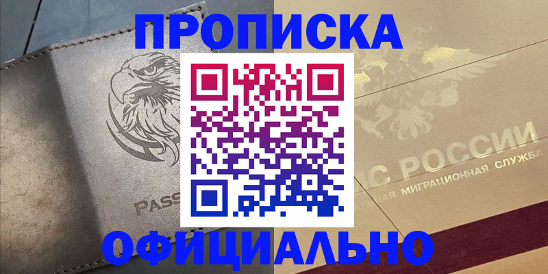 регистрация для школы в Апшеронске