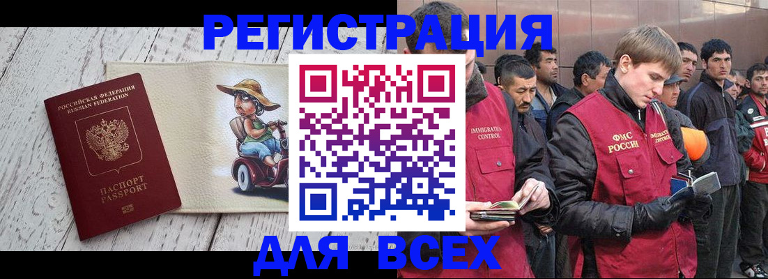прописка регистрация в Апшеронске