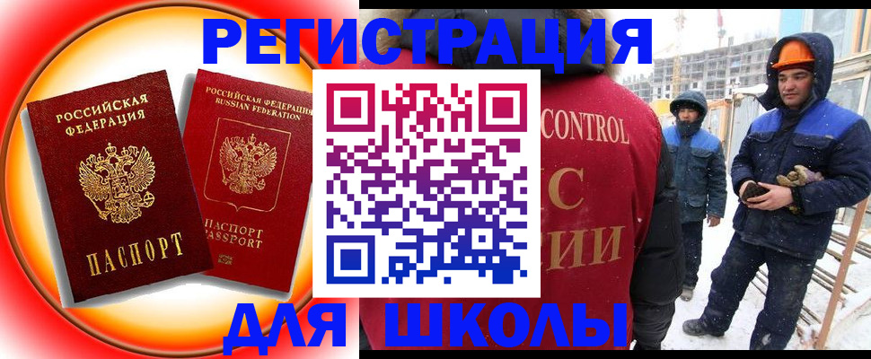 временная регистрация поиск в Апшеронске