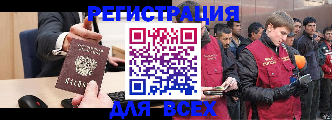 прописка 2025 в Апшеронске